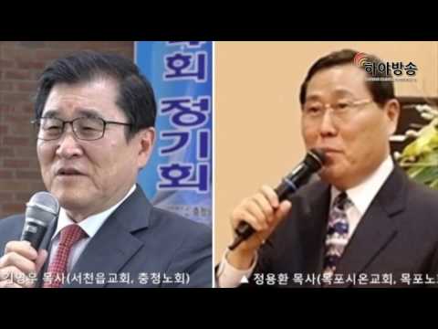 하야뉴스 - 〔예장합동101회총회〕 정용환, 김영우 목사 부총회장 후보 탈락 현장 결정0160926