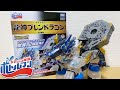 BOT-10 龍神ブレンドラゴン【キャップ革命ボトルマン】