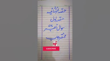 How to improve handwriting || how to write by cut marker#calligraphy# handwriting#urdu#presentation