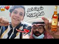 مقلب الخمر في ابوي ما توقعتها منك يا جواد 