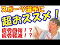 vol.874 スポーツ選手におススメのソックスとその理由とは？