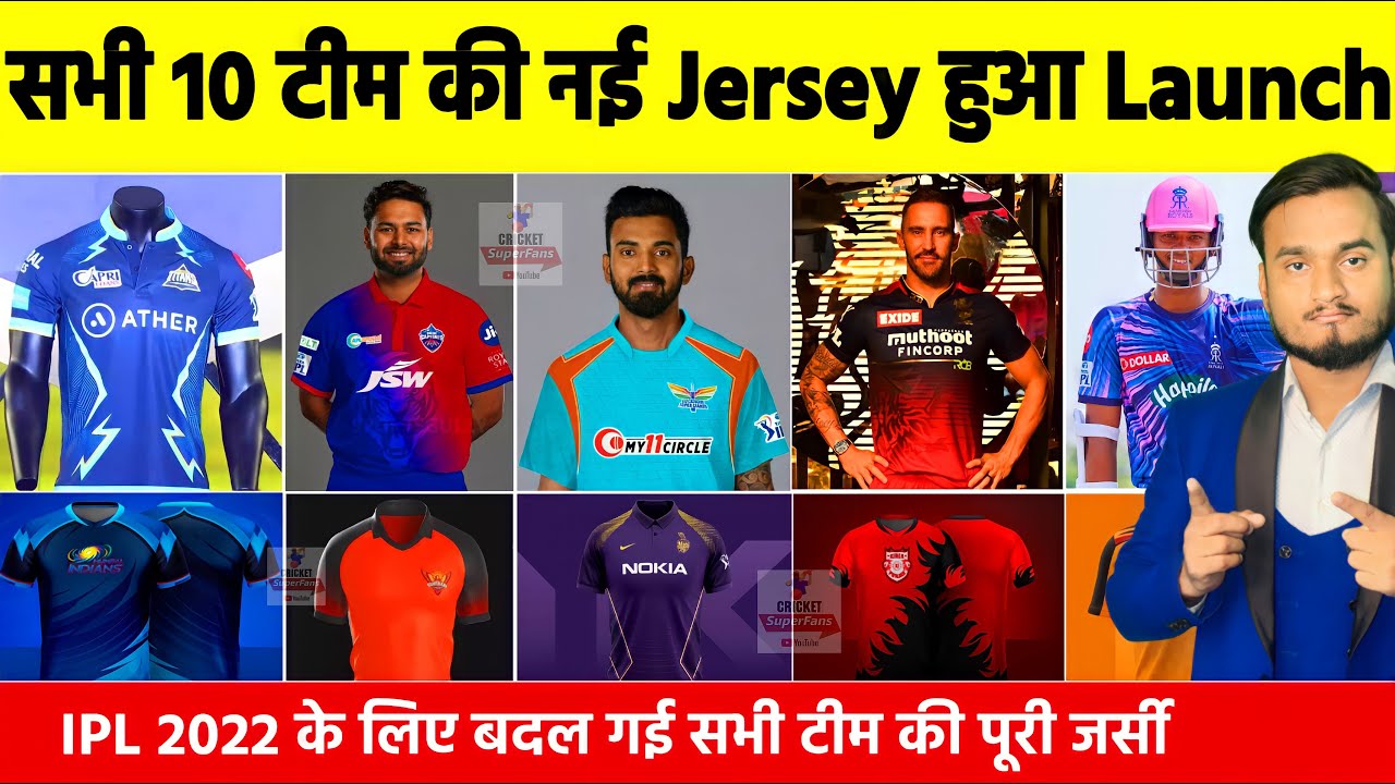IPL 2022 - All 10 IPL Teams Jersey for the IPL 2022 