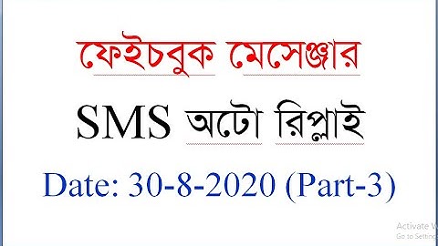 facebook page auto message reply | Messenger chat bot  (Part-3)