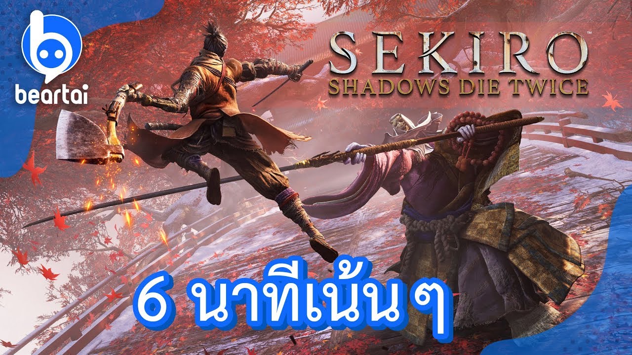 6 Minutes Sekiro Shadows Die Twice Gameplay
