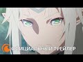 The Faraway Paladin | Смотрите осенью 2021 на Crunchyroll