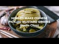 Comment faire des feuilles de moutarde marines chinoises haam choy