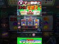 ㊗️60万再生🎉一時停止でBIGを狙え！ハッピージャグラー