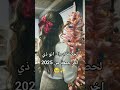 باي باي 2025 2025 2026 