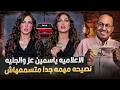 فضيحة الجنيه مع الاعلاميه ياسمين عز   حنفى السيد يعرض القصه كامله حالتي