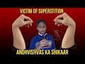 Andhvishvas superstition trollingsiblings caringsister andhvishvas omb21