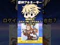 原神アキネーター(アーロイ)
