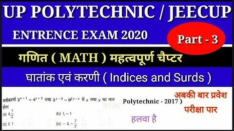 Up Polytechnic entrence exam preparation 2020 | घातांक एवं करणी | jeecup math important question