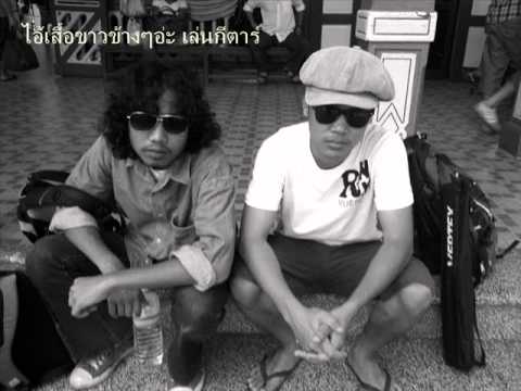 เดือนเพ็ญ จากศิลปินพเนจร