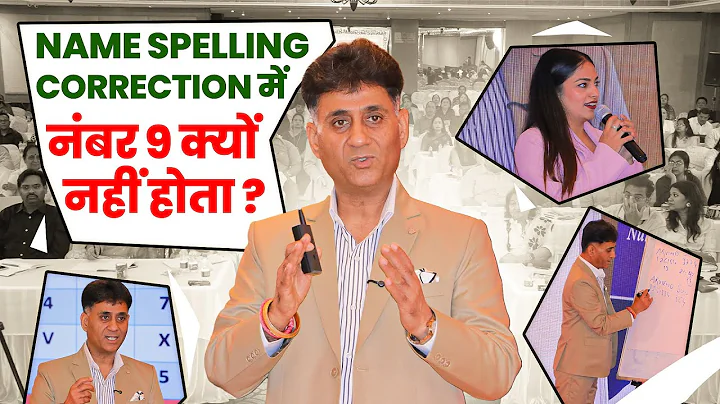 Name Spelling Correction | Numerology | #arviendsud
