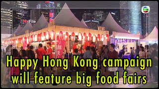 Tvb News 23 Feb 2023 Happy Hong Kong Campaign Will Feature Big Food Fairs