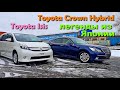 Королевский седан Toyota Crown и Семейный Toyota Isis из Японии