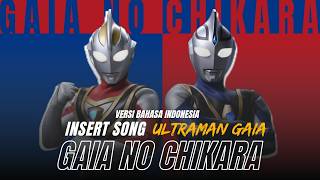 GAIA NO CHIKARA | Ultraman Gaia Insert Song Indonesian Version 🇮🇩 (Cover)