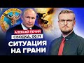 🔥Путин СДЕЛАЛ все для этого! В ГУР раскрыли СТРАШНУЮ ПРАВДУ об этой зиме / Изменения на фронте