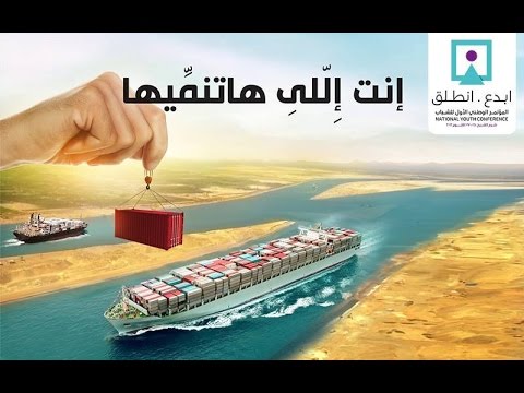 أخبار اليوم ننشر فعاليات المؤتمر الوطني الأول للشباب تحت شعار ابدع انطلق
