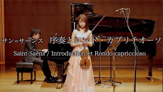 四月は君の嘘「序奏とロンド・カプリチオーソ」-サン=サーンス【Saint-Saëns / Introduction et Rondo capriccioso】