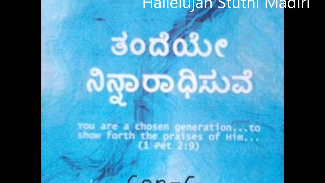 Gen C   Hallelujah Stuthi Madiri Official Audio