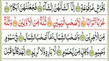 #surah#al waqiah#beautiful #voice #islamicvideo #quran #Most heart touching سورة الواقعة#foryou