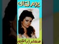 سهام ابراهيم تعالوا نحب بعض 90
