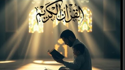 تلاوة هادئة - سورة ال عمران - رقية شرعية و راحة نفسية - تلاوة تطمئن لها القلوب