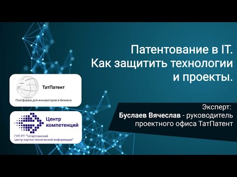 Интеллектуальная собственность в