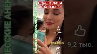 Я буду ЖИТЬ..? #мудрость #юмор #честь #здоровье #смех #деньги #ямненко #астахов #анекдоты #ржака