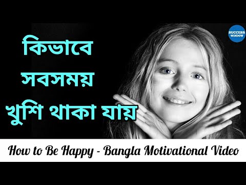 | 7 Tips To Be Happy In Life