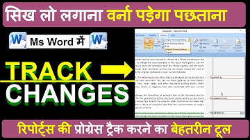 Track Changes in Ms word in hindi |Track Changes ka Use kaise kare |How to use Track Changes in Word