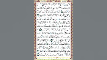 127 الصفحة مائة وسبعة وعشرين سورة المائدة.