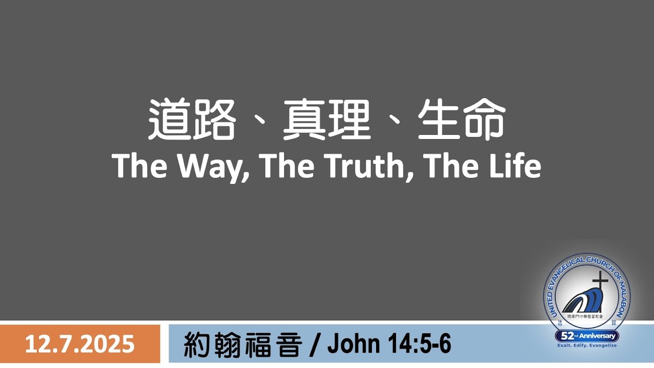 Uecm December 7, 2025 - UECM Sunday Worship - YouTube