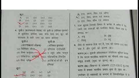 UGC NET History Solved June 2012 Paper III