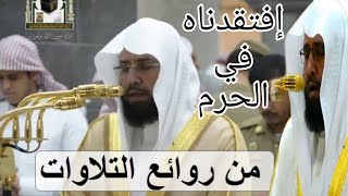 قصة قارون يحبرها الشيخ خالد الغامدي تحبير رائع ماشاء الله آخر سورة القصص