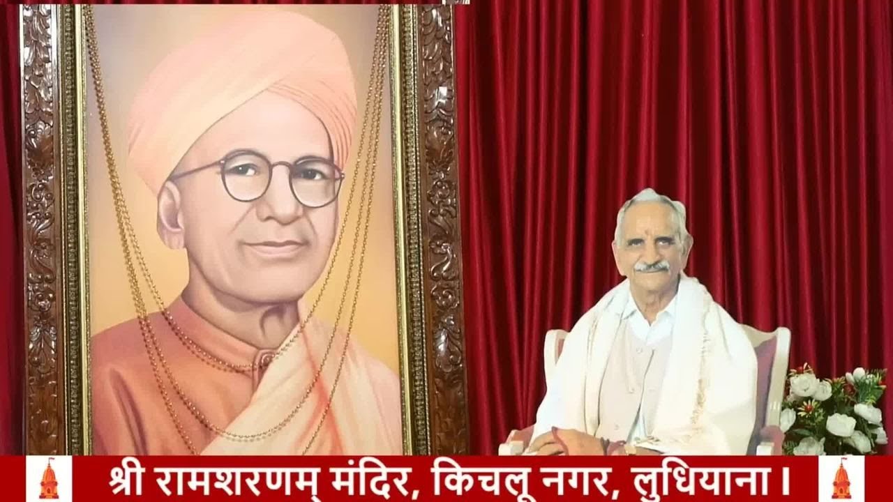 प्रार्थना सभा 29-01-2026 श्री राम शरणम् मंदिर , किचलू नगर, लुधियाना l