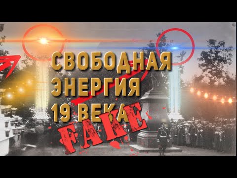 Атмосферное электричество: тайна раскрыта. /Разоблачение./