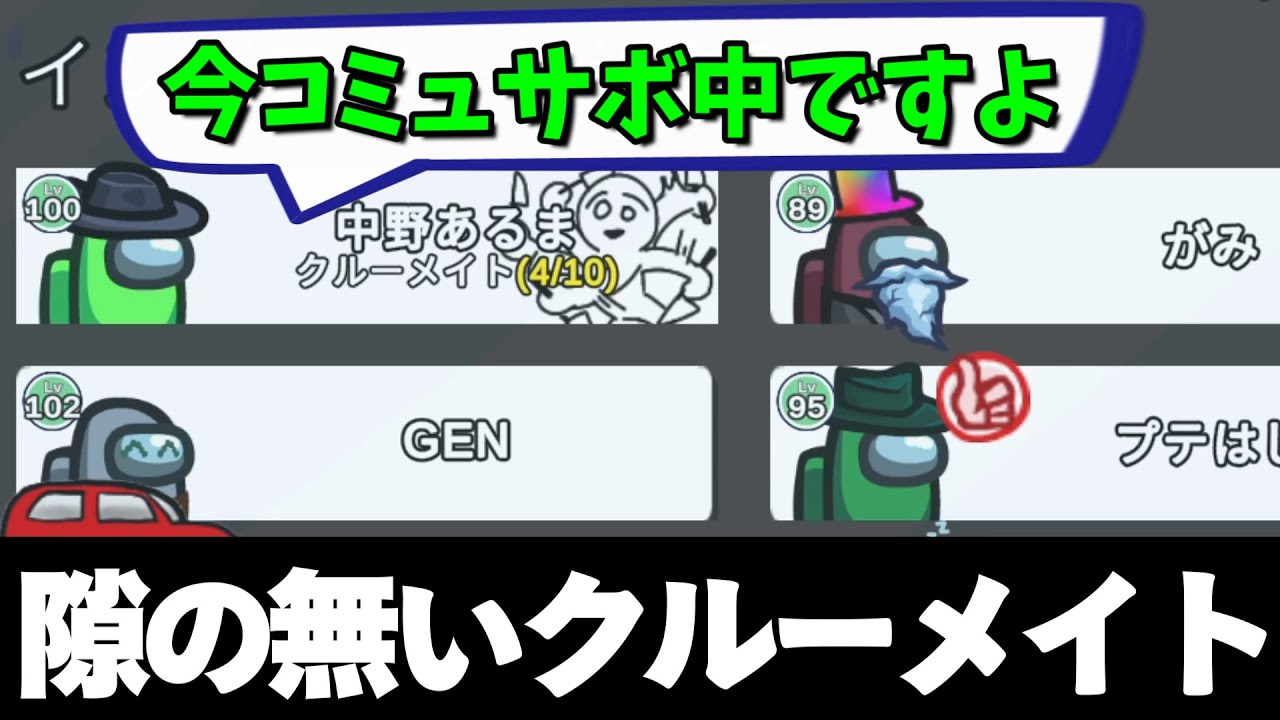 人外の一瞬の隙も見逃さない最強クルーメイトｗｗｗｗｗ【AmongUs / 宇宙人狼】