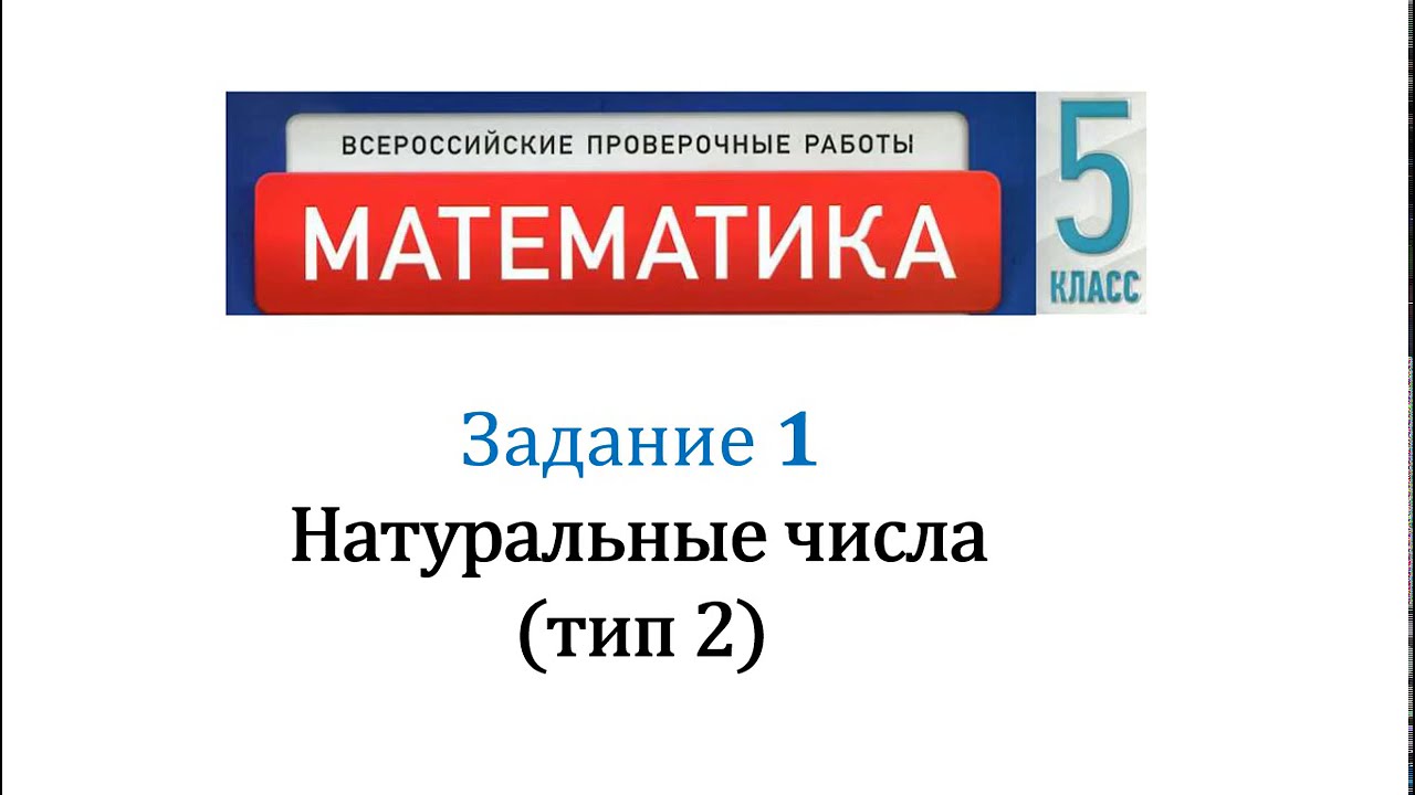 Впр 7 класс математика тип 11. ВПР дроби. ВПР 5 класс математика дроби. ВПР 5 класс дроби. ВПР математика дроби.