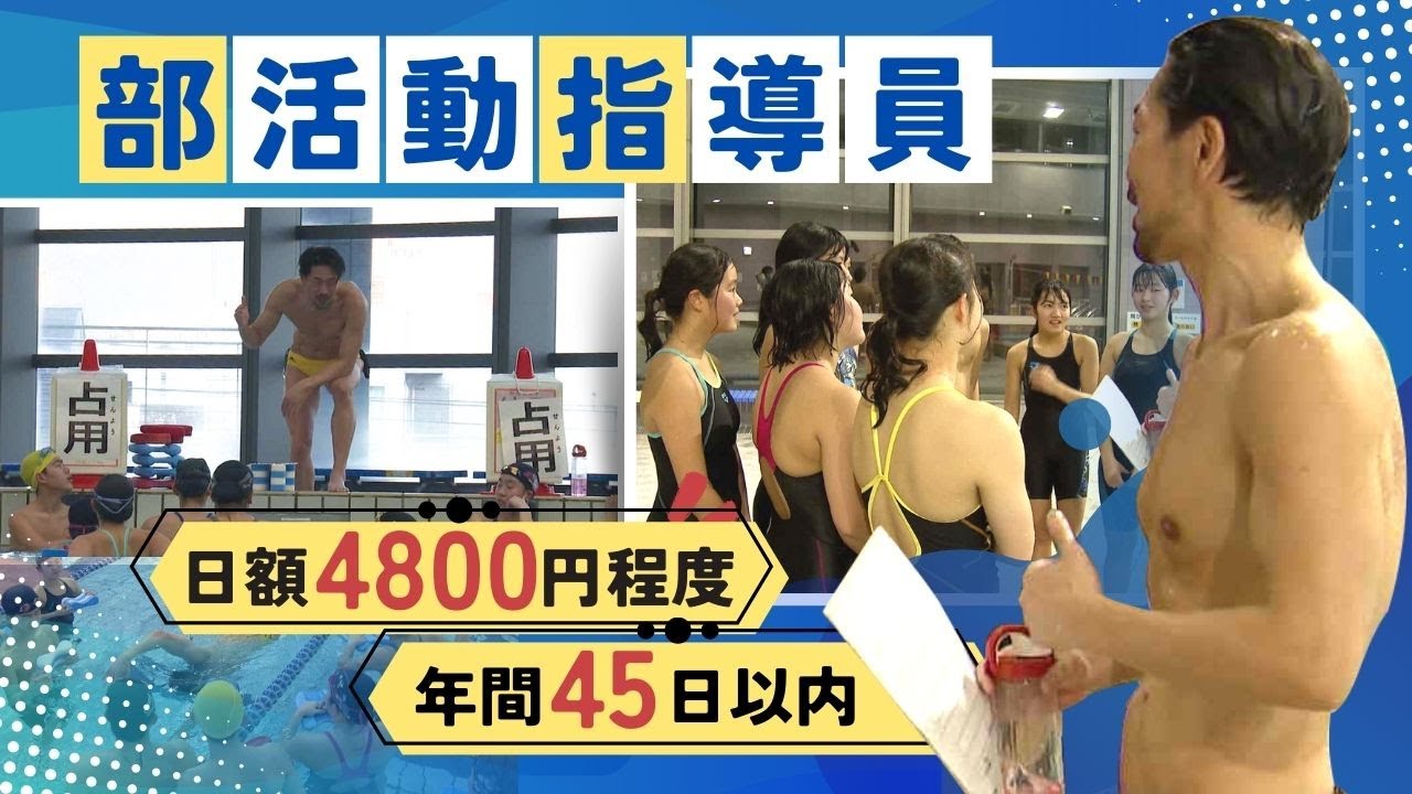 中学校の部活動“地域移行”今年度から段階的に実施　なり手不足に受益者負担の懸念も