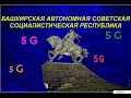 5G Китай внедрил в Казахстане (электронное рабство). Будем молчать и нас поимеют. Распространить.