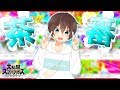 俺の茶番集作ったわ【スマブラsp】