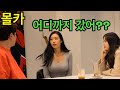 [SUB] IND] 몰카 ) 여사친 친 동생과 여사친 앞에서 ㅅ킨쉽하며 사귄다고 했더니 ㅋㅋ 반응 대박 ㅋㅋ [모과형]