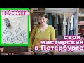 Ручная набойка по ткани. Творчество это не про деньги. (+линогравюра)