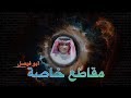 حقيقة تنفس ويم هوف Wim Hof حقيقة تنفس ويم هوف Wim Hof