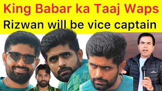 BREAKING  PCB decided to restored King Babar Captaincy again | Rizwan nominated for Vice Captain