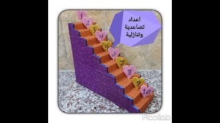 أعمال يدوية💕عمل سلم (درج) يوضح للطلبةالاعداد التصاعدية👆والتنازلية👇لايك وشتراك فدوة الكلبكم محتا💞