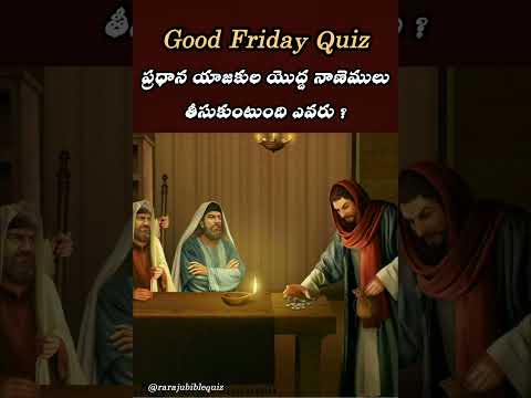 #picturebiblequizintelugu | Telugu Bible Quiz | #telugubiblequiz #goodfridayquiz | Raraju Bible Quiz