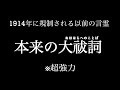 【最強浄化】大祓詞　奏上（1914年改定前・古式奏上）